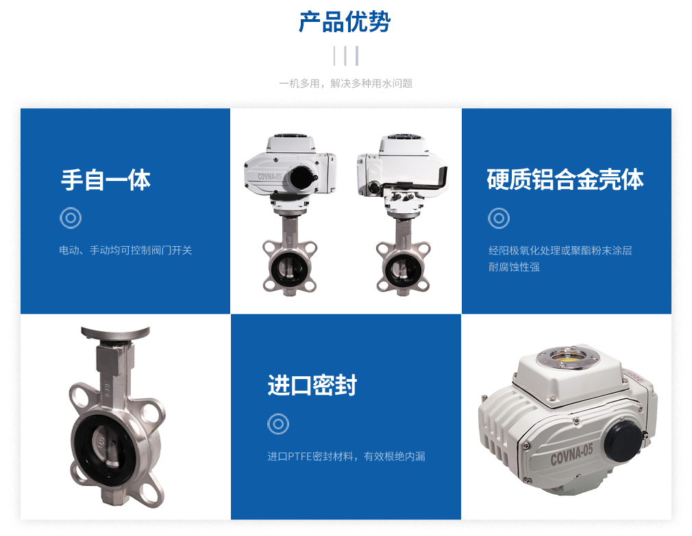 HK60-D-S系列電動(dòng)不銹鋼襯氟對(duì)夾式蝶閥_ (3).jpg